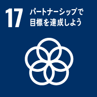 陸の豊かさを守るために